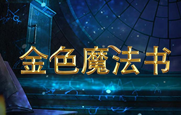 皇冠welcome登录