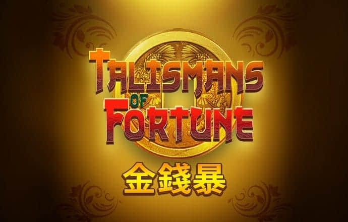 正版澳门传真